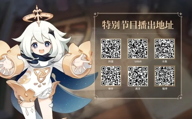 原神版本