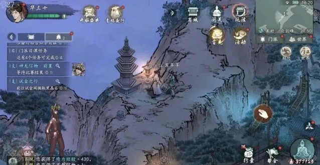 墨剑江湖任务攻略