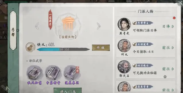 墨剑江湖头衔