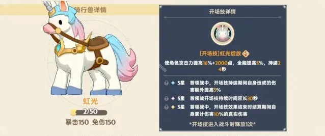 出发吧麦芬坐骑