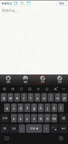 日记云笔记涂鸦