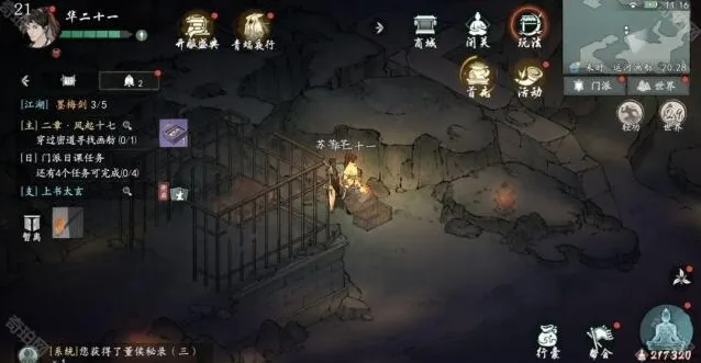 墨剑江湖剑江湖