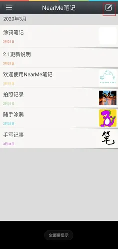 日记云笔记回删