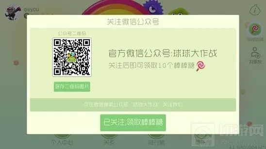 球球大作战点击