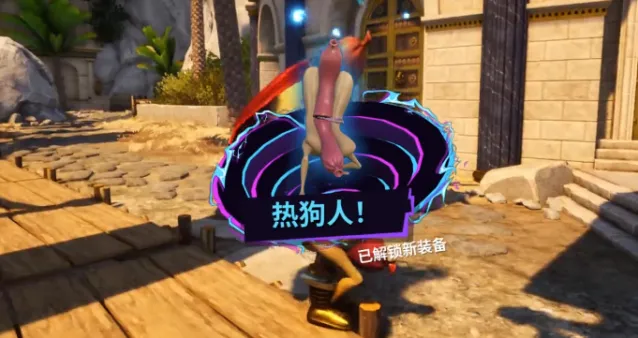 模拟山羊3热狗人