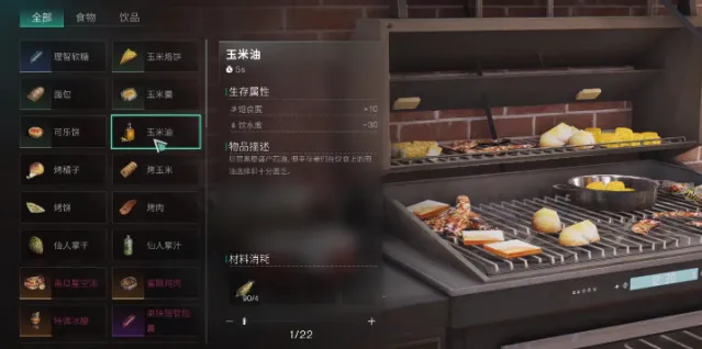 七日世界可乐饼