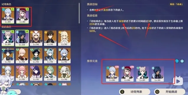 原神夏洛蒂