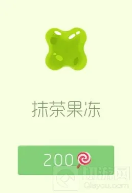 球球大作战孢子皮肤之抹茶果冻基础熟悉解析
