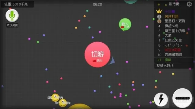 球球大作战圣衣