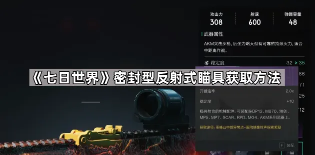 七日世界矿镇