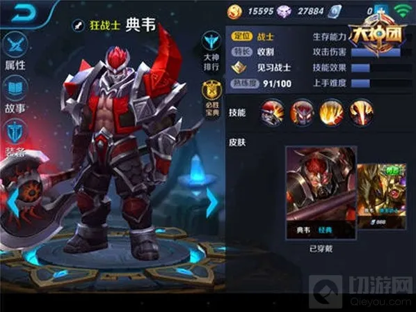 王者荣耀能力