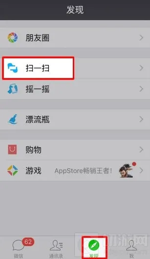 球球大作战二维码
