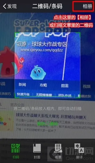 球球大作战官方微信