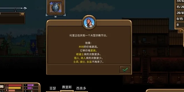 村庄铁匠铺传奇操作系统