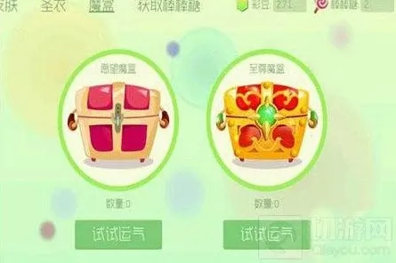 球球大作战至尊魔盒奖励分享 获取途径详解