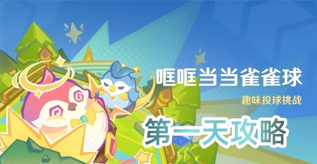 原神雀雀