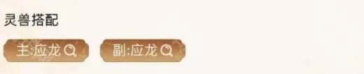 寻道大千灵兽