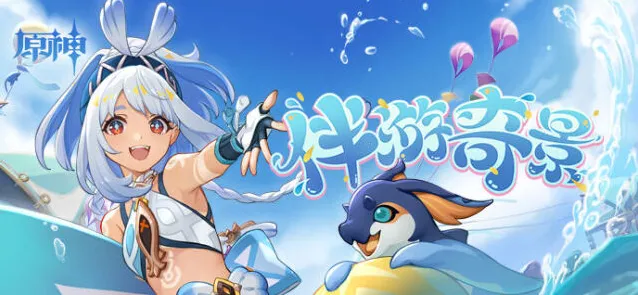 原神游戏