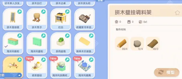 心动小镇小镇
