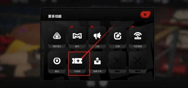 绝区零打开游戏
