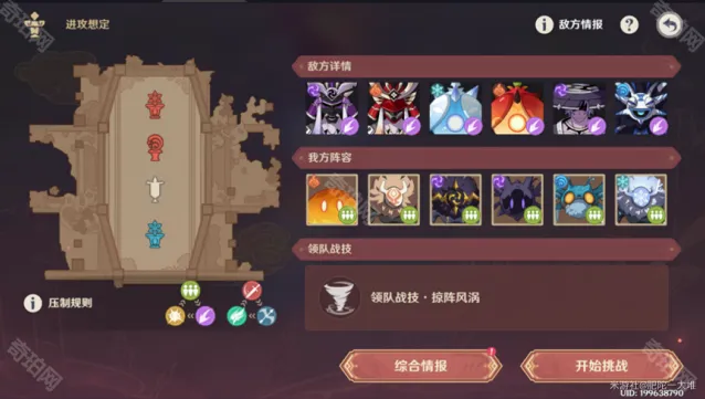 原神卡牌