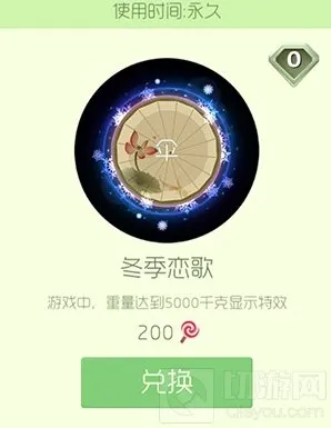 球球大作战雪花