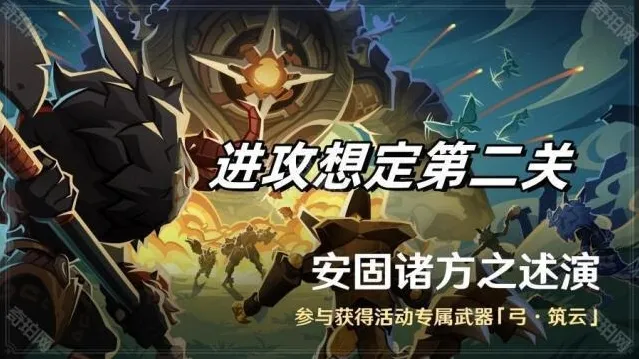 原神武士