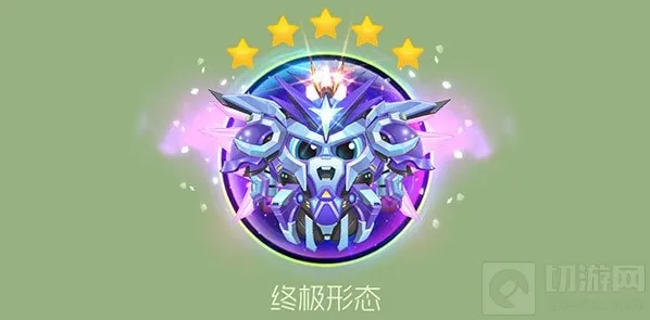 球球大作战终极形态