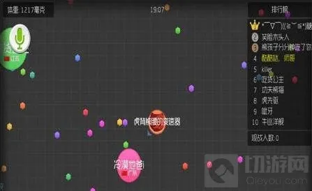 球球大作战团战模式解析 单人混团技巧分享
