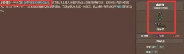 泰拉瑞亚之地
