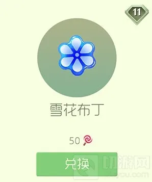 球球大作战雪花