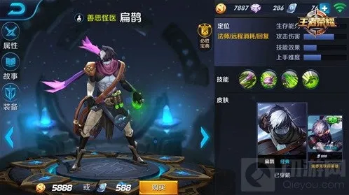 王者荣耀扁鹊