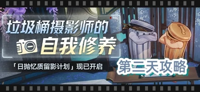 崩坏星穹铁道蹦出来