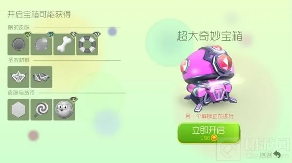 球球大作战解锁