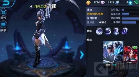 王者荣耀露娜