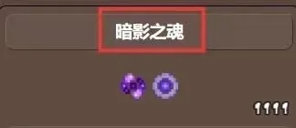 泰拉瑞亚碑牌