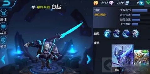 王者荣耀白起