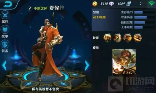 王者荣耀夏侯惇怎么样 夏侯惇属性技能详解