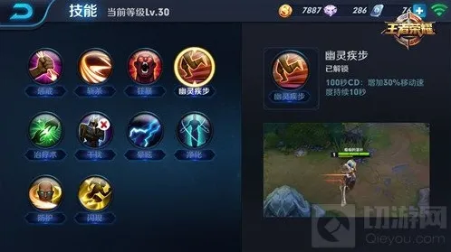 王者荣耀技能