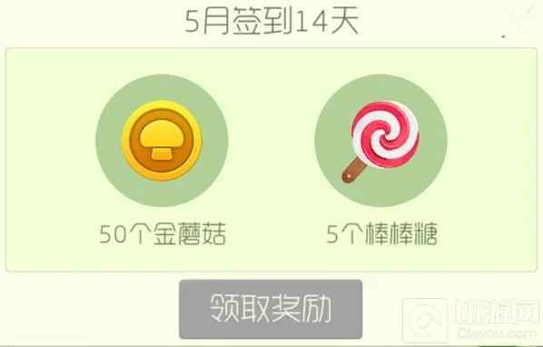 球球大作战连续签到