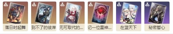 崩坏星穹铁道浑心
