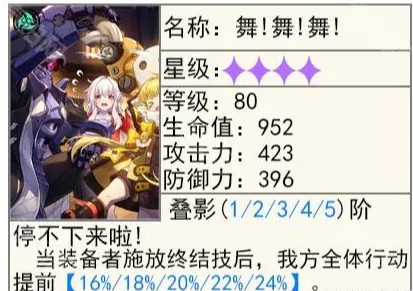 崩坏星穹铁道战技