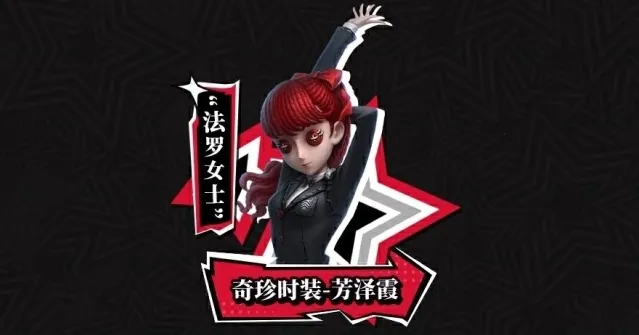 第五人格奖励