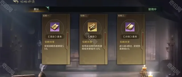 三国谋定天下三仙