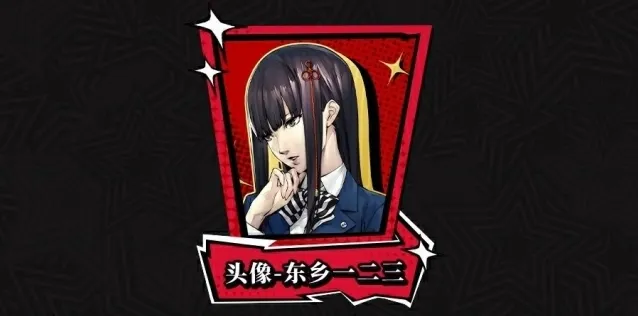第五人格印章