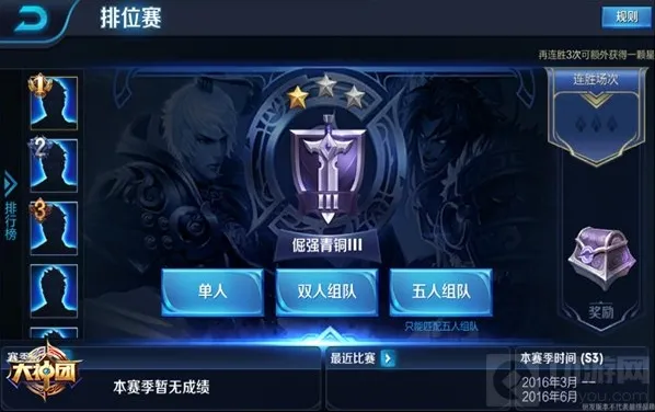 王者荣耀五黑