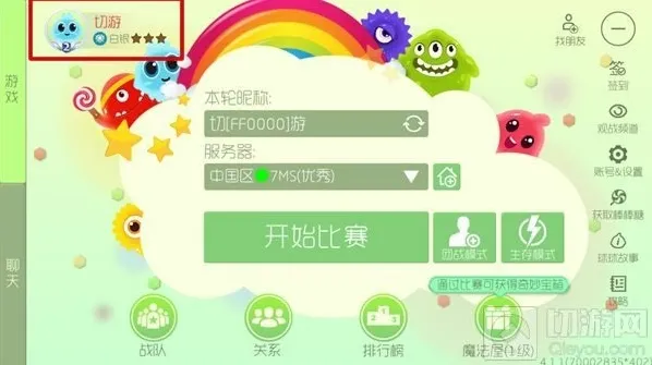 球球大作战头像框