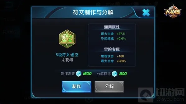 王者荣耀冷却