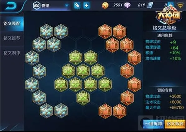 王者荣耀攻速