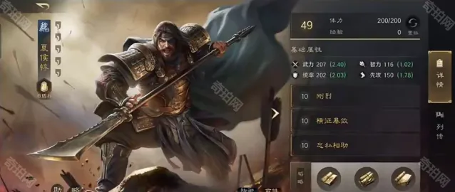 三国谋定天下盾兵